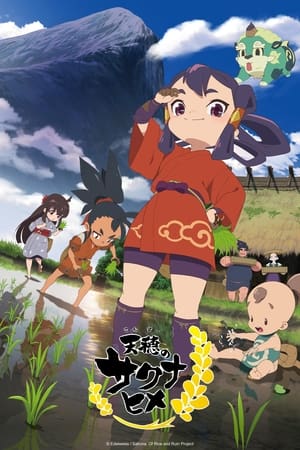 Sakuna: Of Rice and Ruin Saison 1 poster