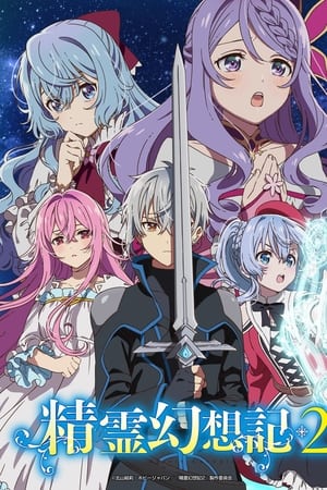 Seirei Gensouki : Spirit Chronicles