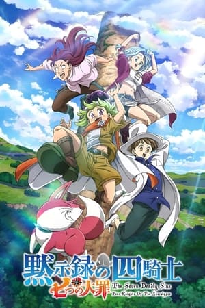 Seven Deadly Sins: Four Knights of the Apocalypse Saison 1 poster