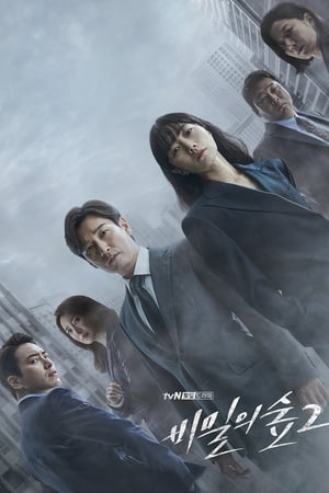 Stranger Saison 2 poster