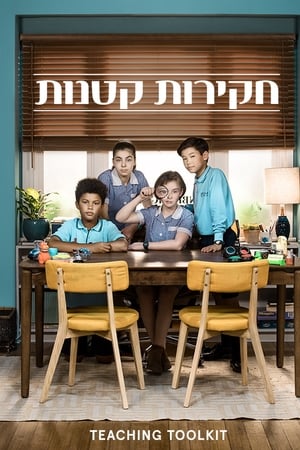 Super détectives ! Saison 2 poster