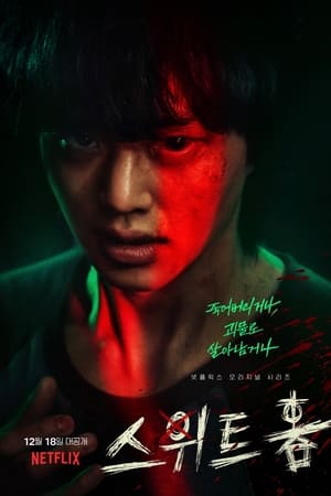 Sweet Home Saison 1 poster