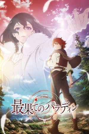 The Faraway Paladin Saison 1 poster