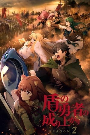 The Rising of the Shield Hero Saison 2 poster