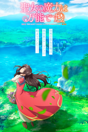 The Saint's Magic Power is Omnipotent Saison 1 poster