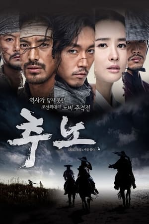The Slave Hunters - saison 1 poster