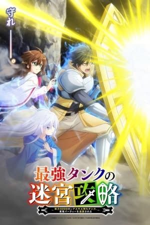 The Strongest Tank's Labyrinth Raids -A Tank with a Rare 9999 Resistance Skill Got Kicked from the Hero's Party- Saison 1 poster