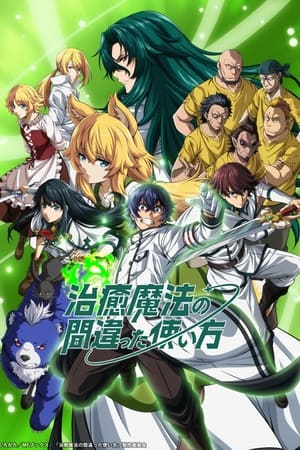 The Wrong Way to Use Healing Magic - saison 1 poster