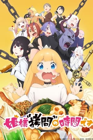 'Tis Time for "Torture," Princess Saison 1 poster