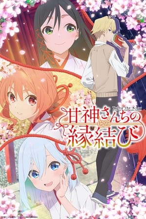 Tying the Knot with an Amagami Sister Saison 1 poster