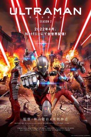 ULTRAMAN - saison 2 poster