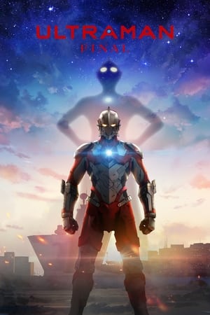 ULTRAMAN Saison 3 poster