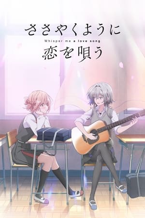 Whisper Me a Love Song - saison 1 poster