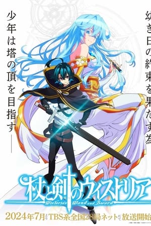 Wistoria: Wand and Sword Saison 1 poster