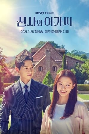 Young Lady and Gentleman - saison 1 poster