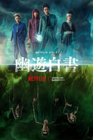 Yu Yu Hakusho Saison 1 poster